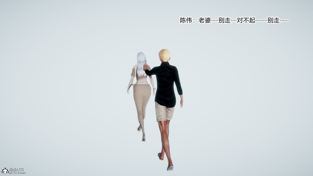 《[3D]重生之妻妾成群》漫画 第09話