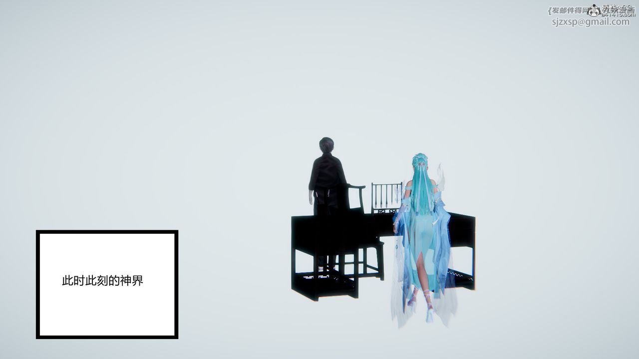 《[3D]重生之妻妾成群》漫画 第09話