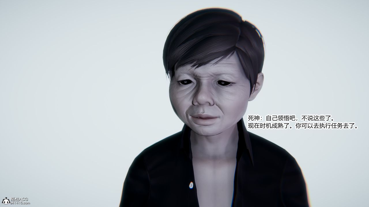 《[3D]重生之妻妾成群》漫画 第09話