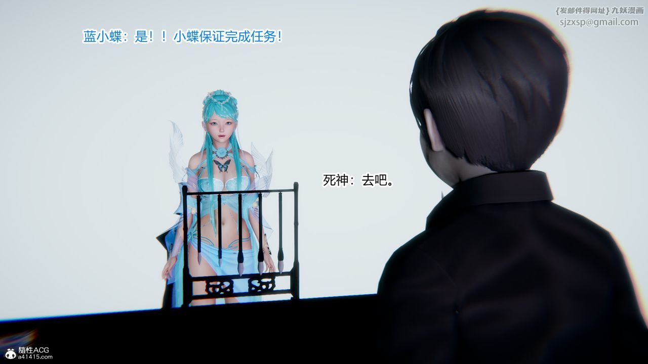 《[3D]重生之妻妾成群》漫画 第09話