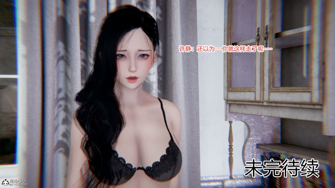 《[3D]重生之妻妾成群》漫画 第09話