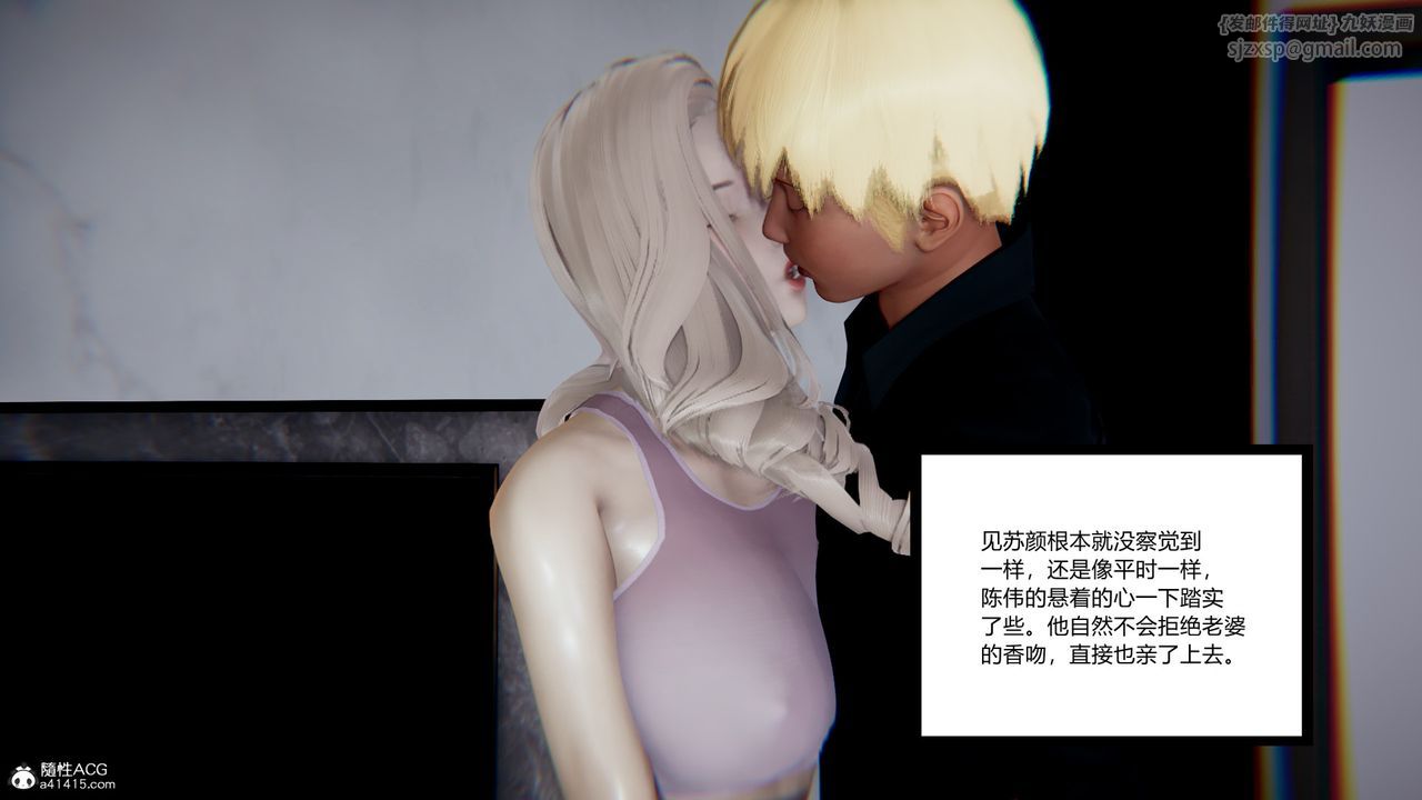 《[3D]重生之妻妾成群》漫画 第10話