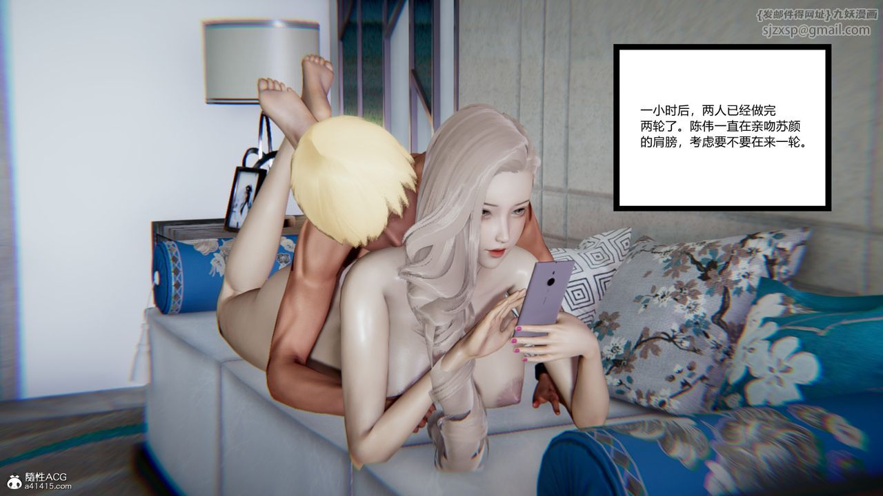 《[3D]重生之妻妾成群》漫画 第10話