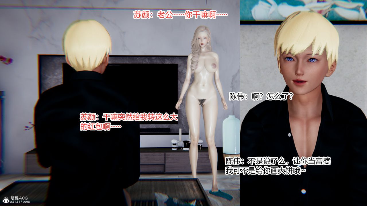 《[3D]重生之妻妾成群》漫画 第10話