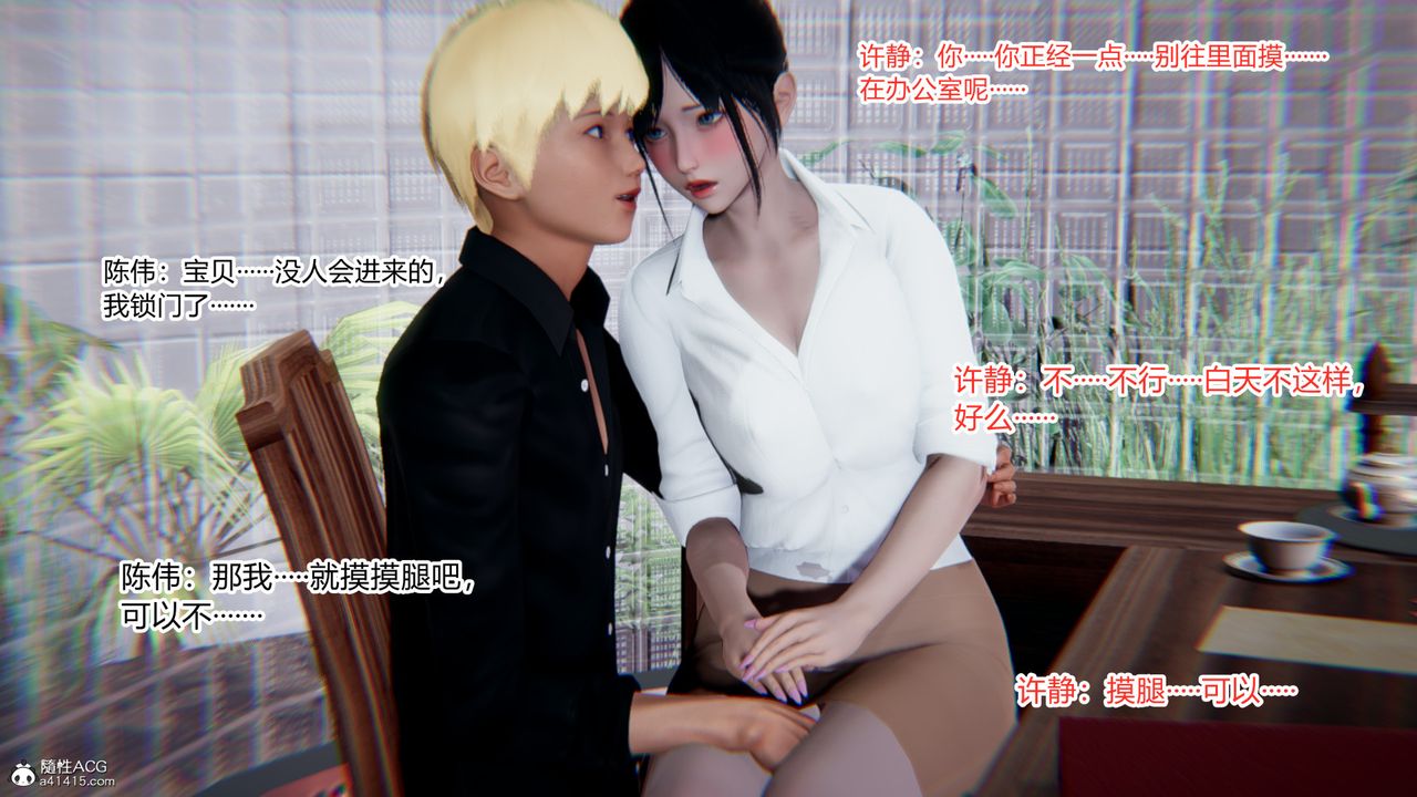 《[3D]重生之妻妾成群》漫画 第10話