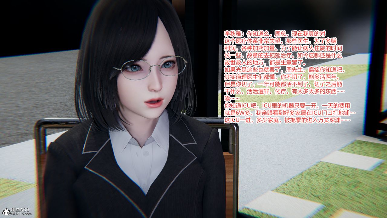 《[3D]重生之妻妾成群》漫画 第10話