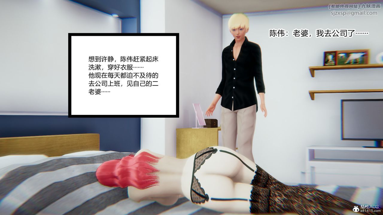 《[3D]重生之妻妾成群》漫画 第11話