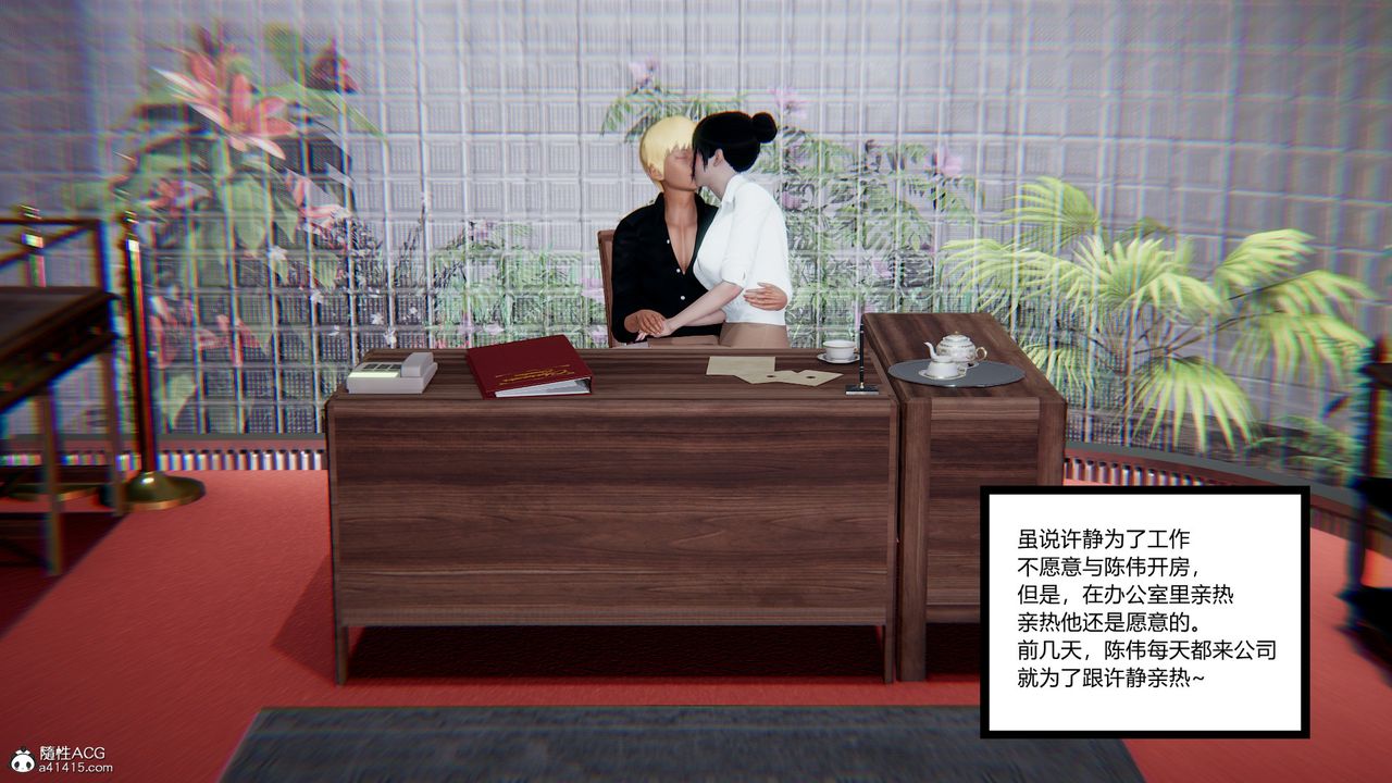 《[3D]重生之妻妾成群》漫画 第11話