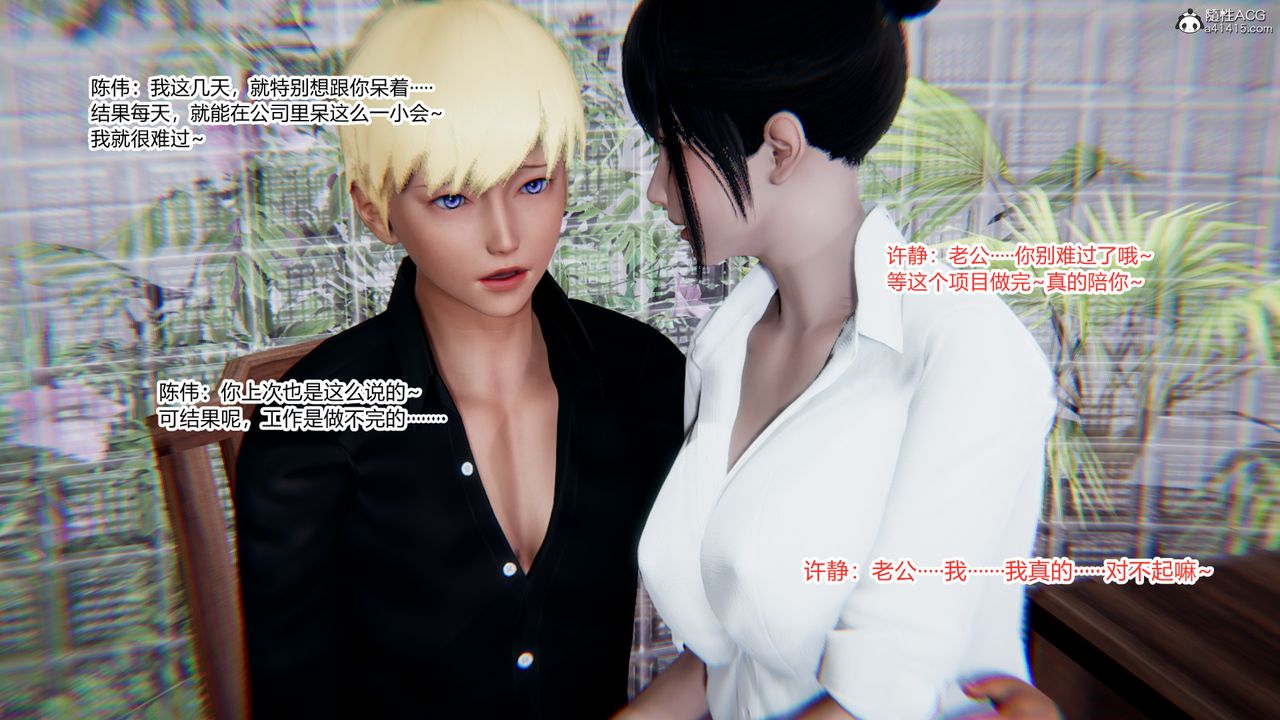 《[3D]重生之妻妾成群》漫画 第11話