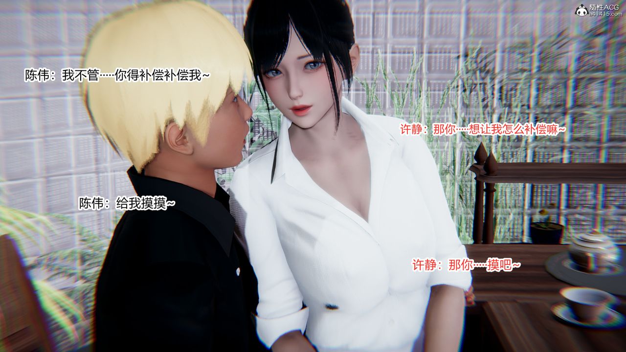 《[3D]重生之妻妾成群》漫画 第11話
