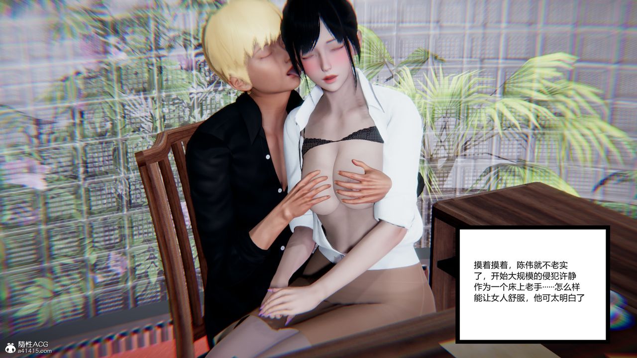《[3D]重生之妻妾成群》漫画 第11話