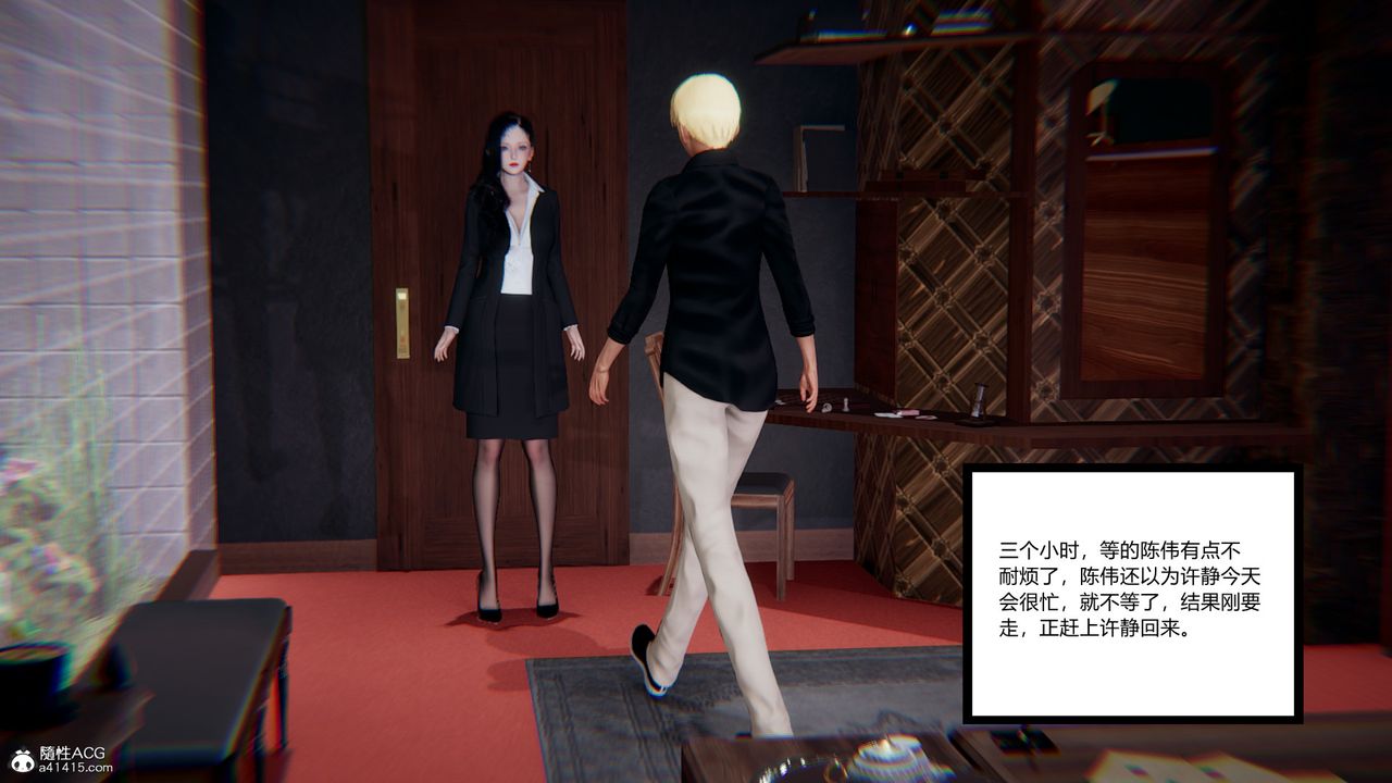 《[3D]重生之妻妾成群》漫画 第11話