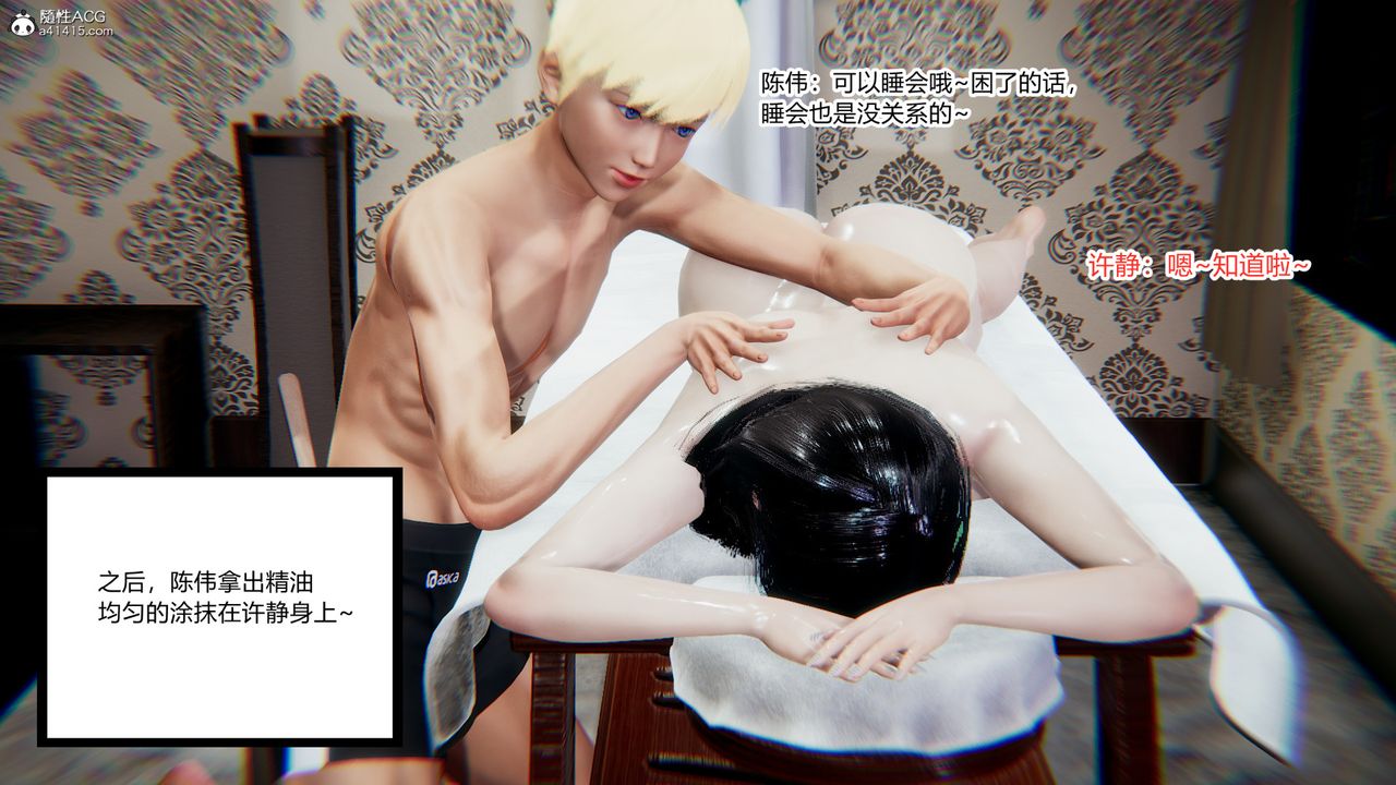 《[3D]重生之妻妾成群》漫画 第11話
