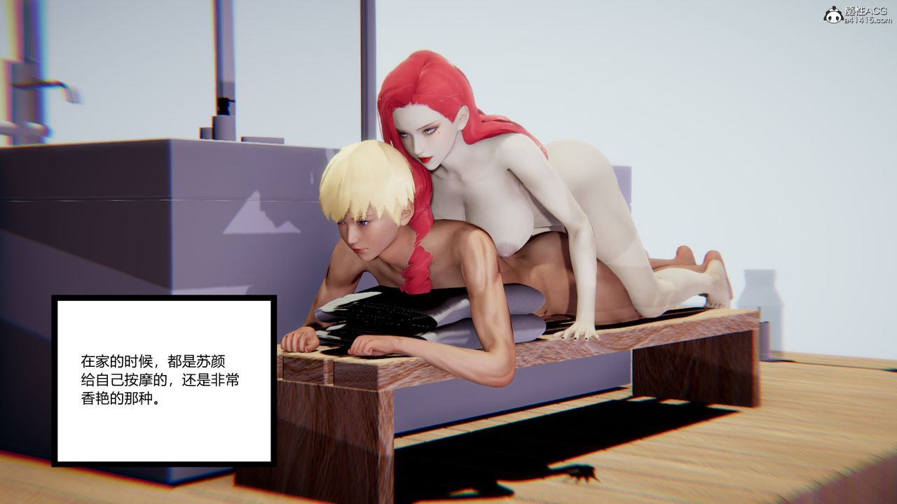 《[3D]重生之妻妾成群》漫画 第11話