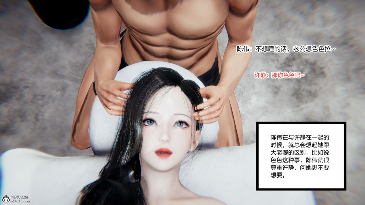 《[3D]重生之妻妾成群》漫画 第11話