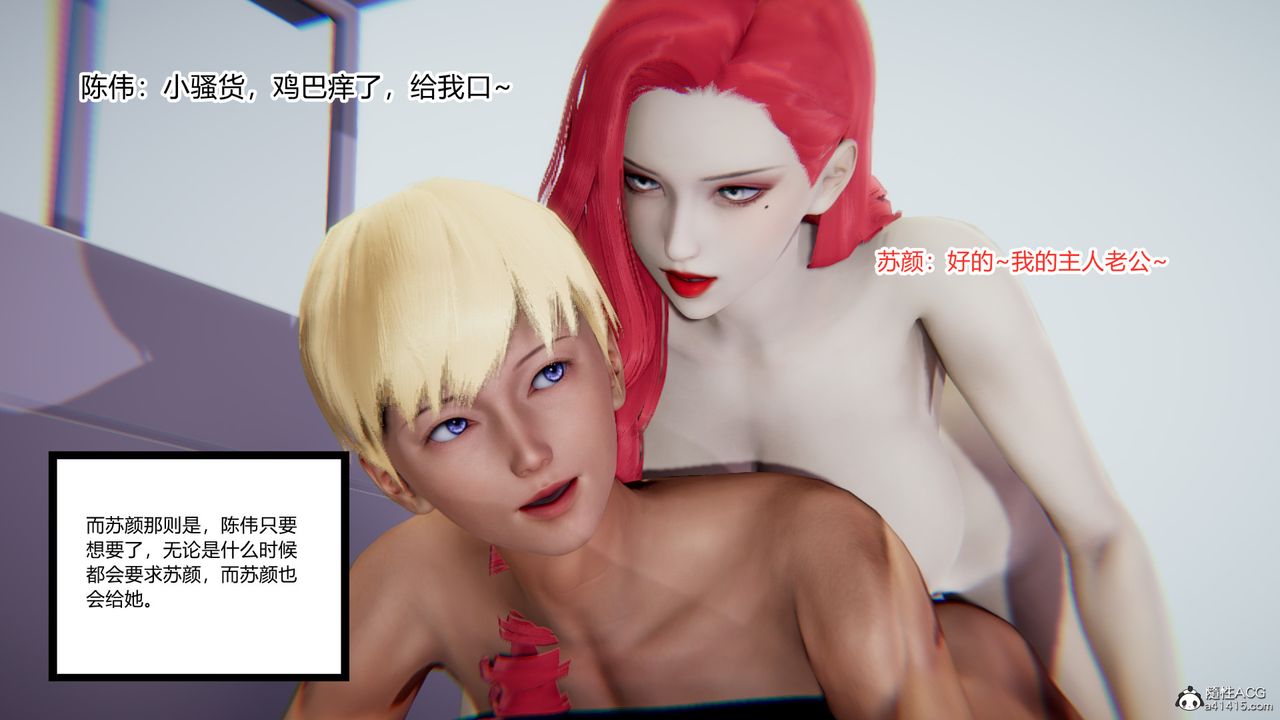《[3D]重生之妻妾成群》漫画 第11話