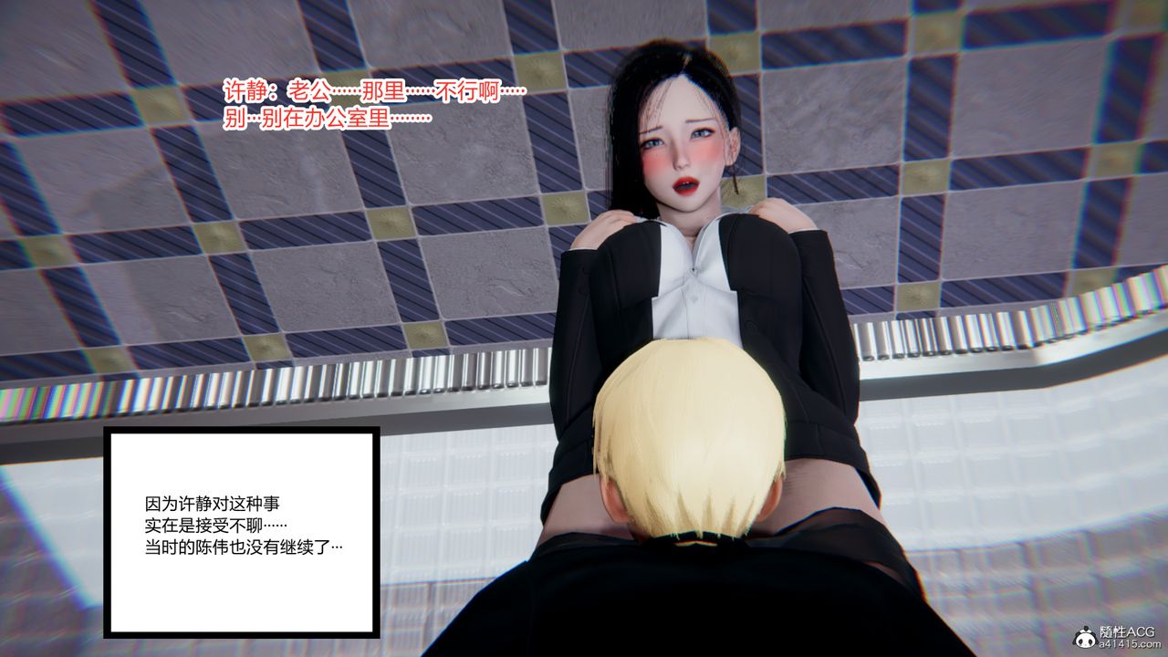 《[3D]重生之妻妾成群》漫画 第11話