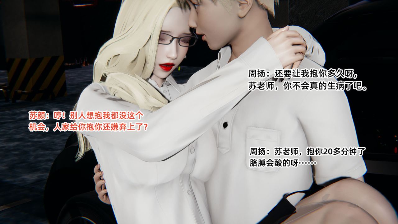《[3D]重生之妻妾成群》漫画 前作-妈妈的调教日记02