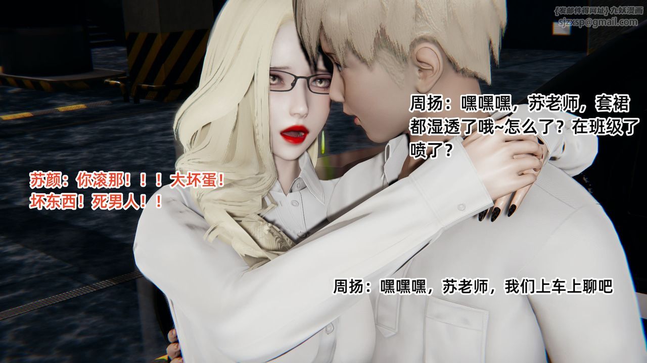 《[3D]重生之妻妾成群》漫画 前作-妈妈的调教日记02
