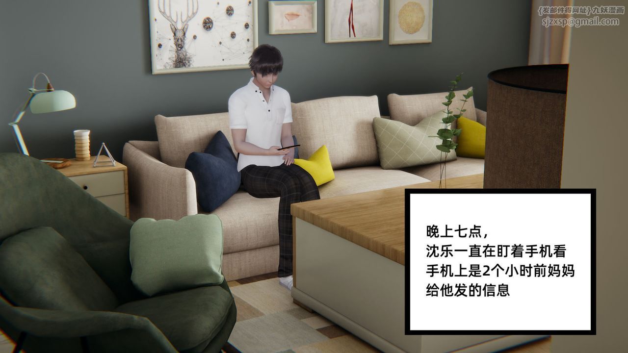 《[3D]重生之妻妾成群》漫画 前作-妈妈的调教日记02