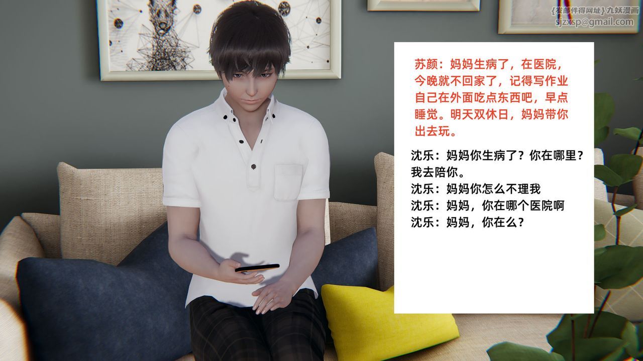 《[3D]重生之妻妾成群》漫画 前作-妈妈的调教日记02