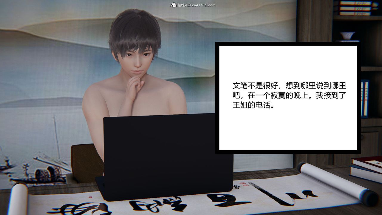 《[3D]重生之妻妾成群》漫画 前作-妻妾成群01