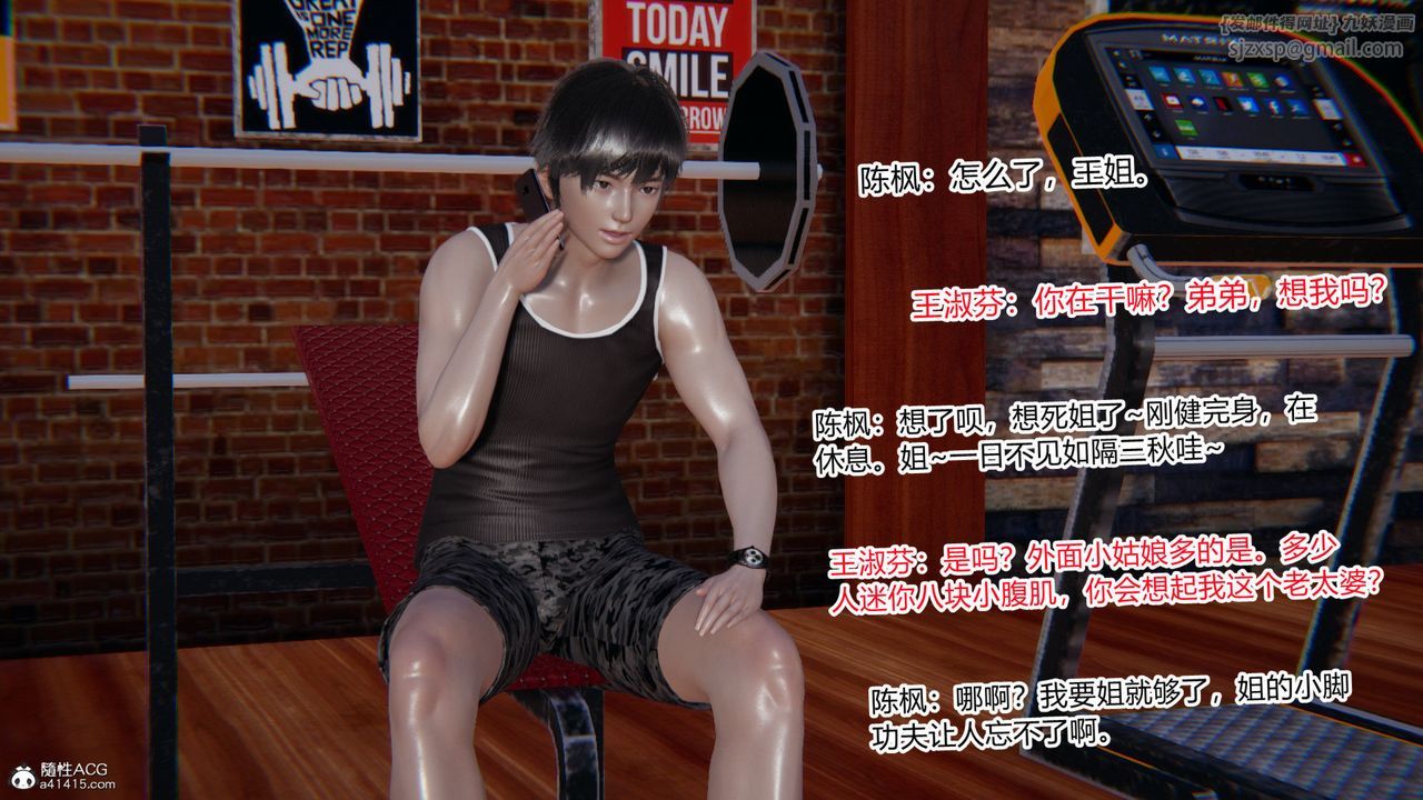 《[3D]重生之妻妾成群》漫画 前作-妻妾成群01