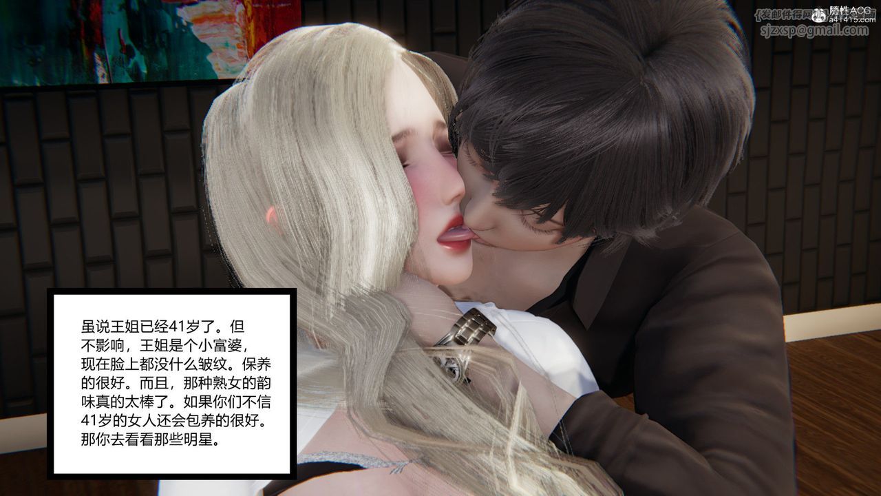 《[3D]重生之妻妾成群》漫画 前作-妻妾成群01