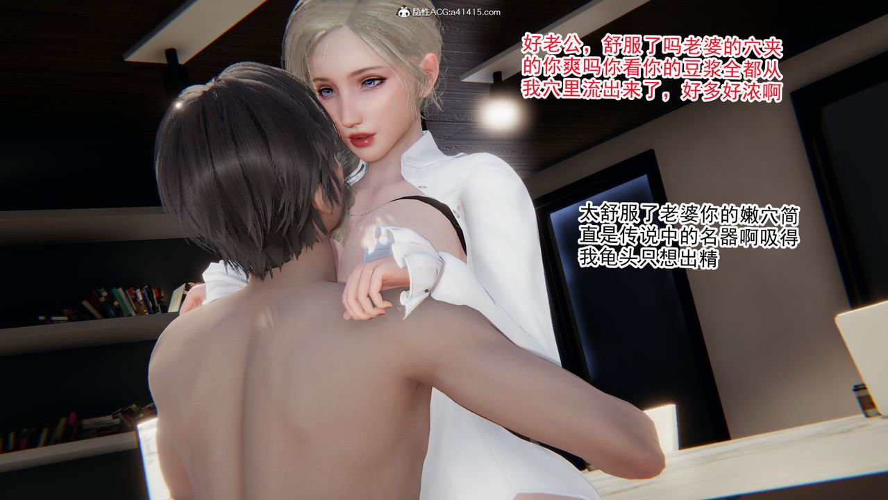 《[3D]重生之妻妾成群》漫画 前作-妻妾成群01