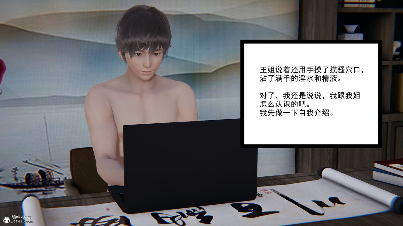 《[3D]重生之妻妾成群》漫画 前作-妻妾成群01