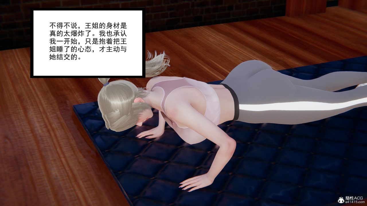 《[3D]重生之妻妾成群》漫画 前作-妻妾成群01