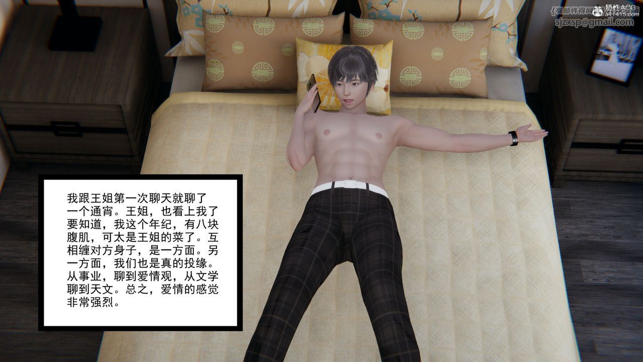 《[3D]重生之妻妾成群》漫画 前作-妻妾成群01