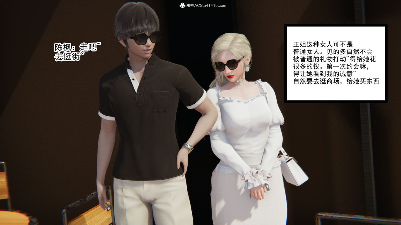 《[3D]重生之妻妾成群》漫画 前作-妻妾成群01