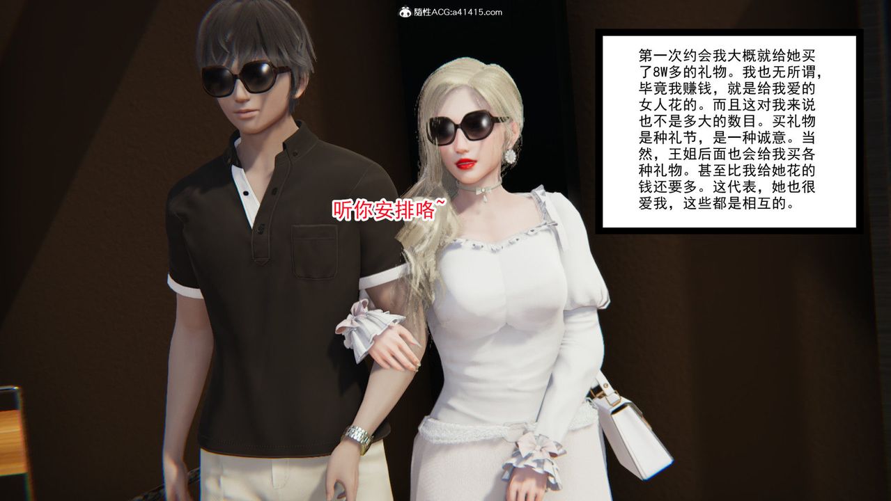 《[3D]重生之妻妾成群》漫画 前作-妻妾成群01