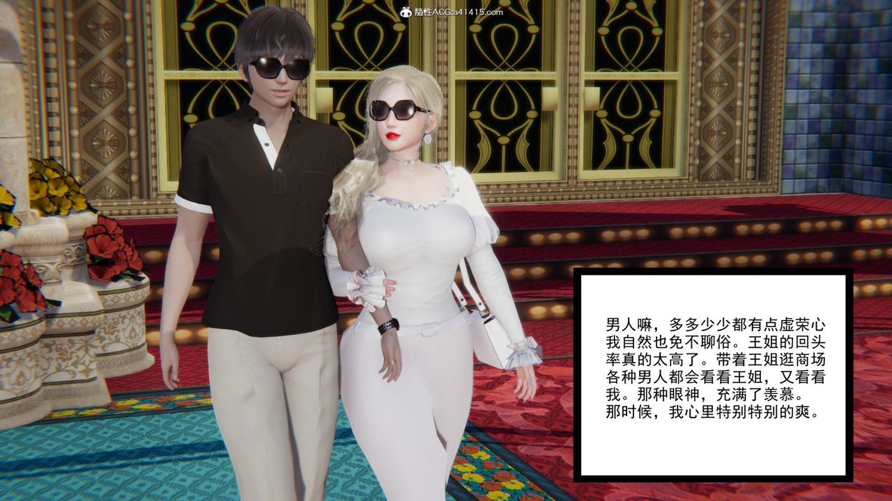 《[3D]重生之妻妾成群》漫画 前作-妻妾成群01