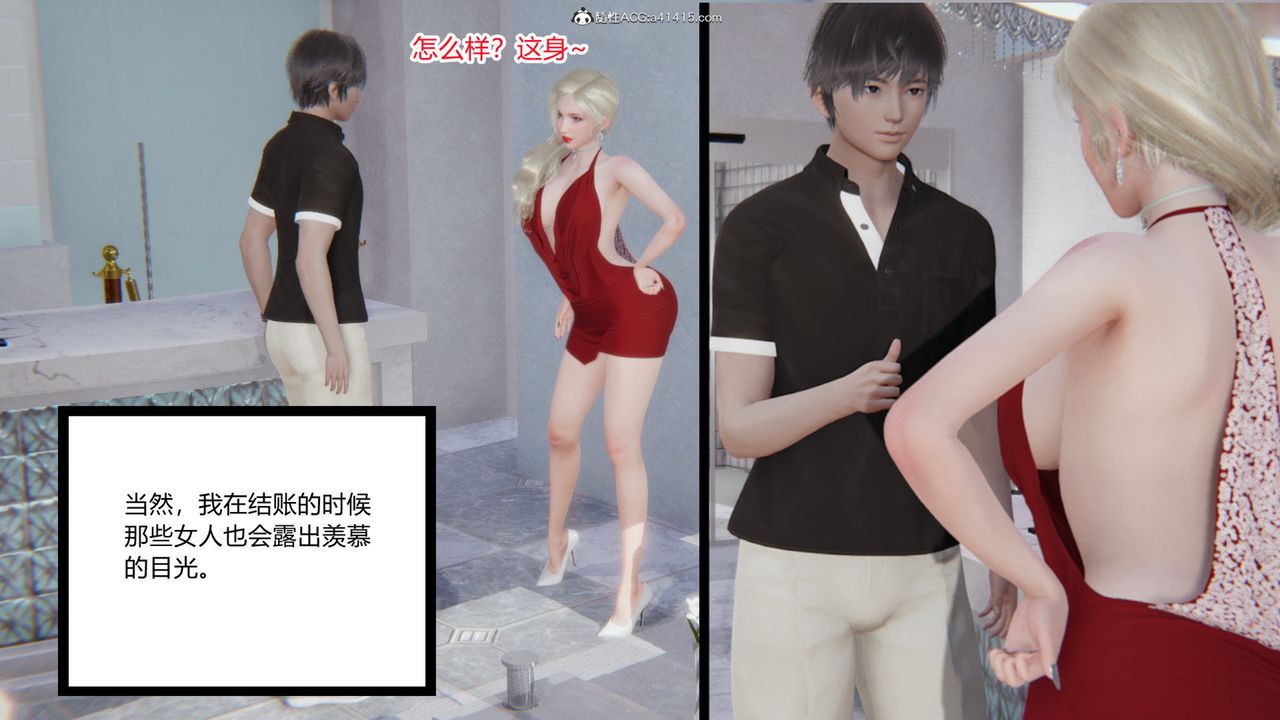 《[3D]重生之妻妾成群》漫画 前作-妻妾成群01