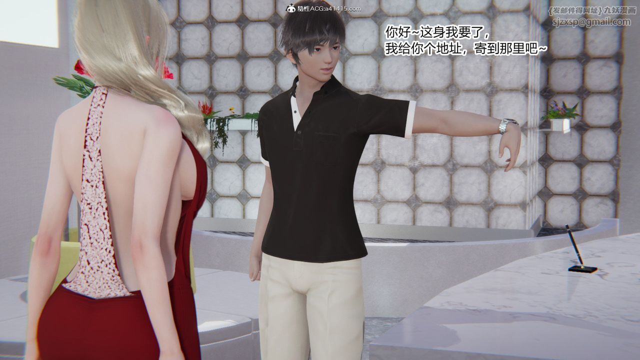 《[3D]重生之妻妾成群》漫画 前作-妻妾成群01