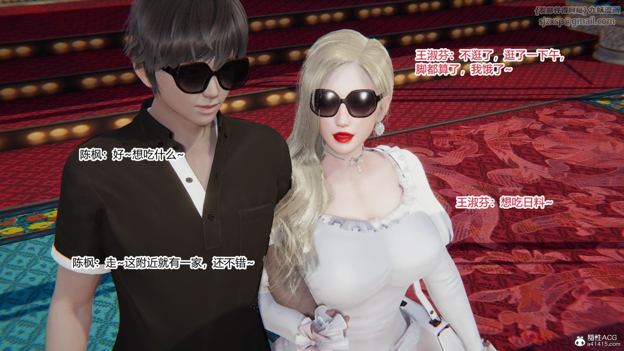 《[3D]重生之妻妾成群》漫画 前作-妻妾成群01