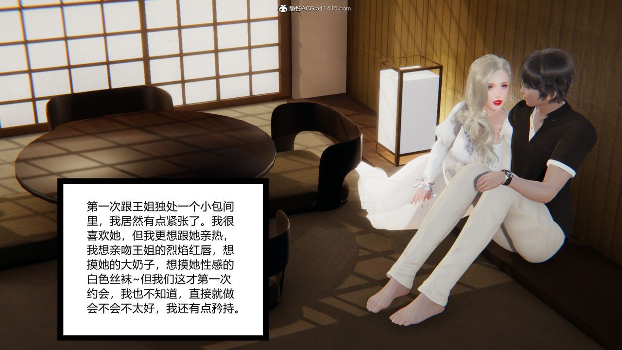 《[3D]重生之妻妾成群》漫画 前作-妻妾成群01