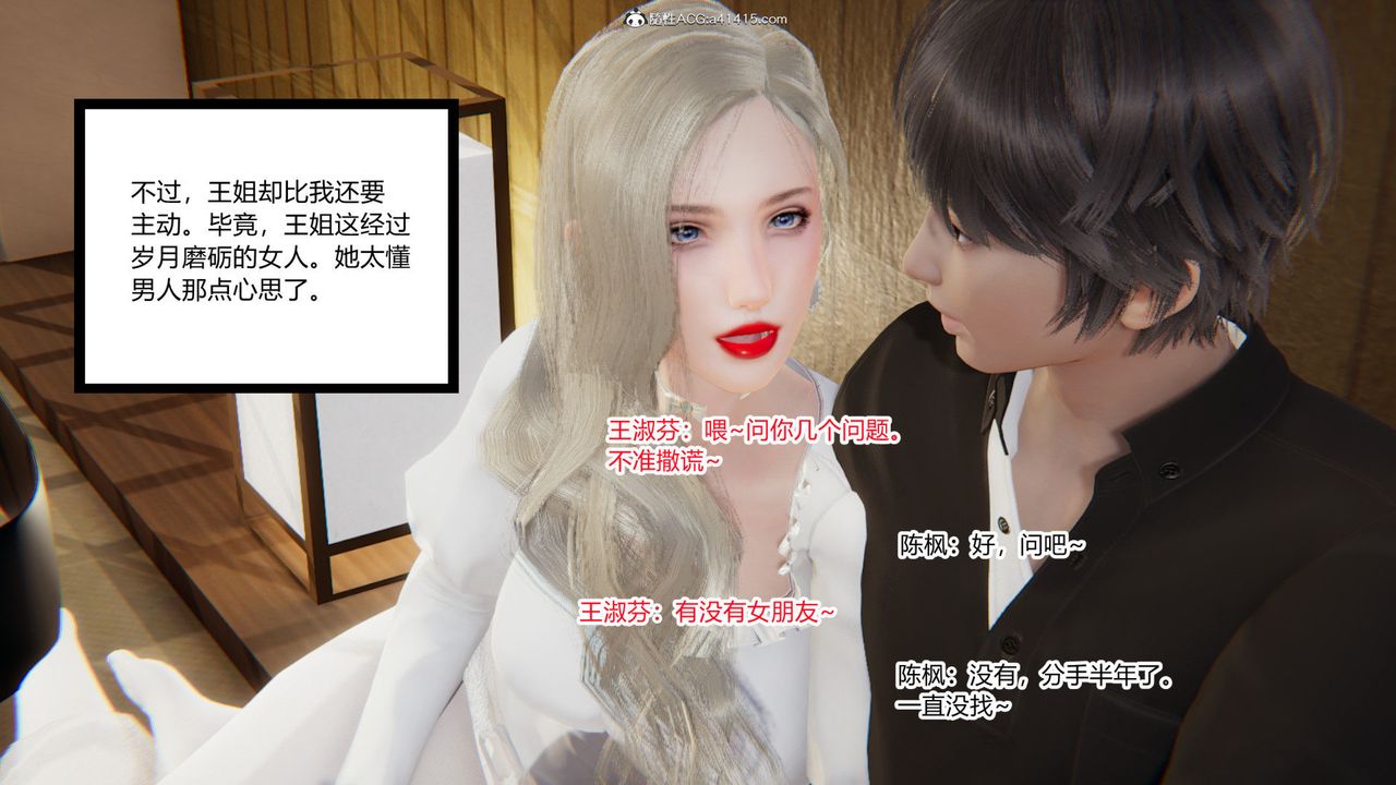 《[3D]重生之妻妾成群》漫画 前作-妻妾成群01