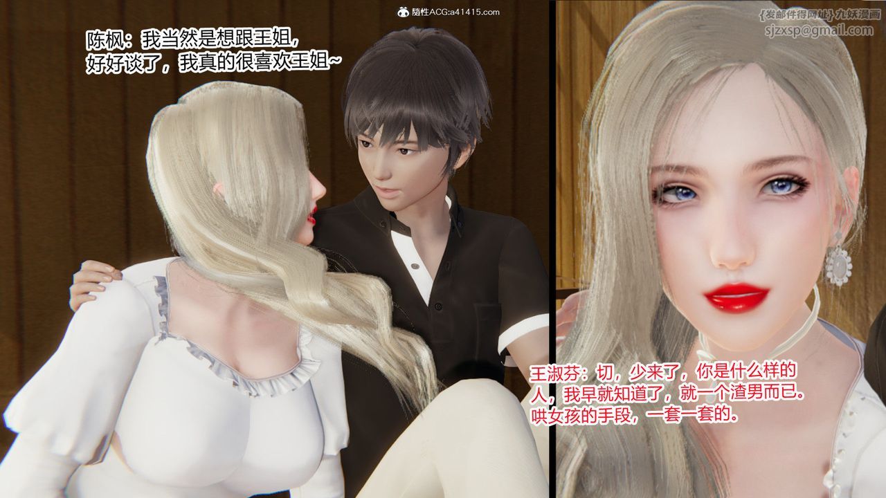 《[3D]重生之妻妾成群》漫画 前作-妻妾成群01