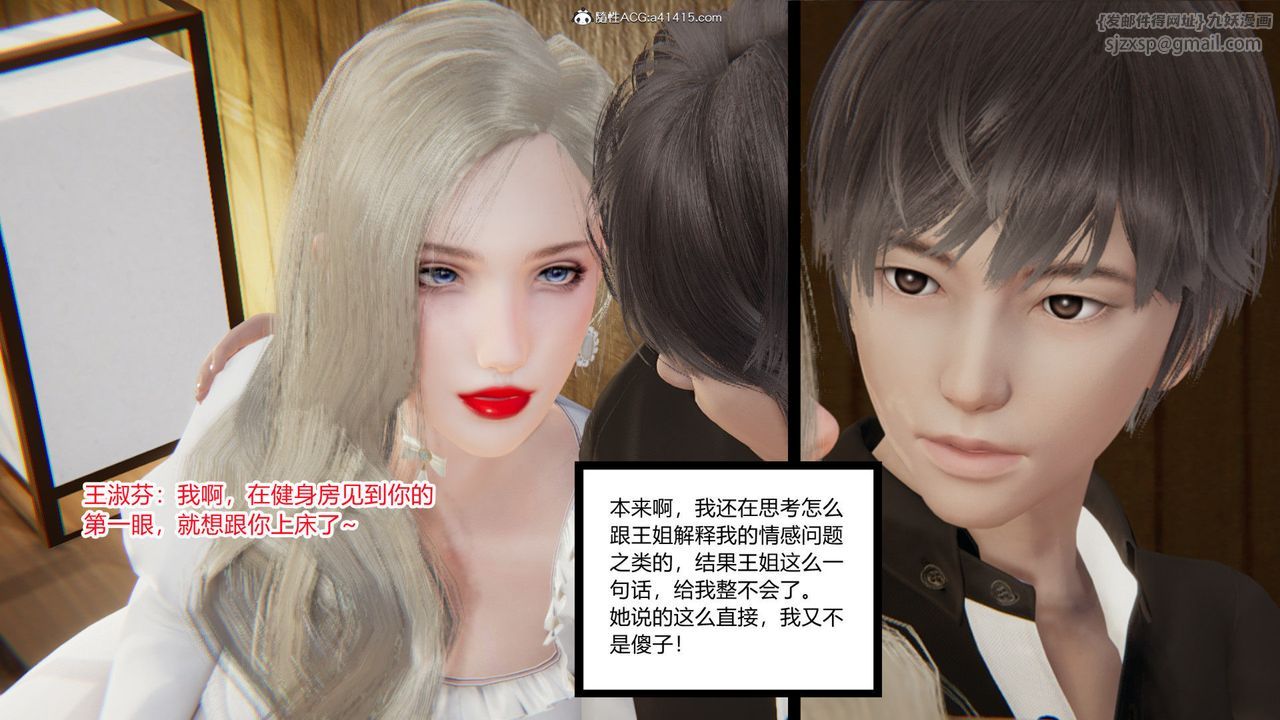 《[3D]重生之妻妾成群》漫画 前作-妻妾成群01