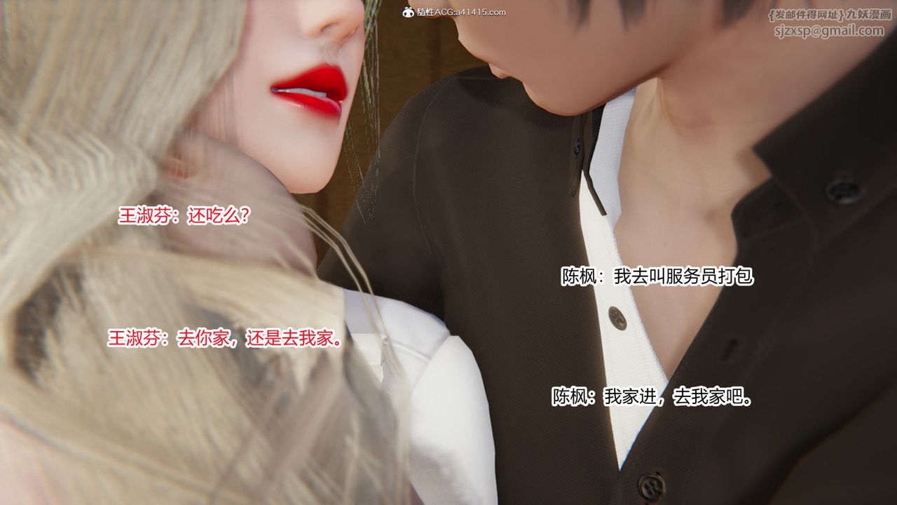 《[3D]重生之妻妾成群》漫画 前作-妻妾成群01