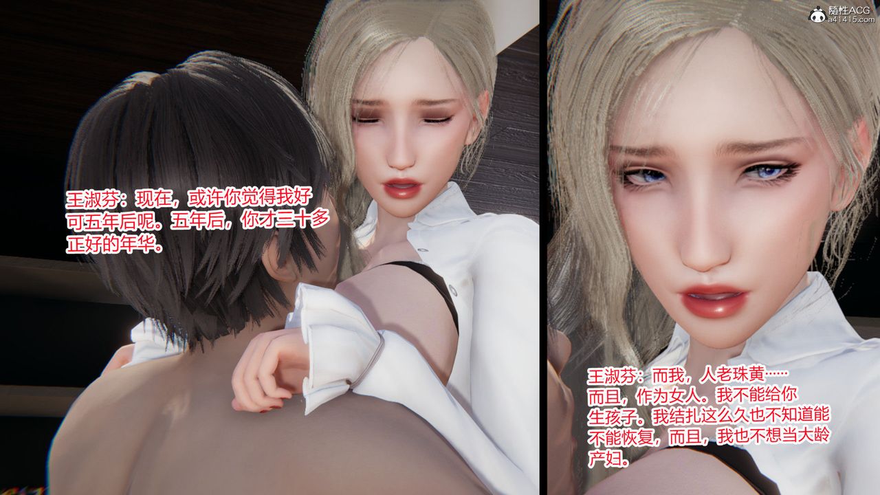 《[3D]重生之妻妾成群》漫画 前作-妻妾成群01