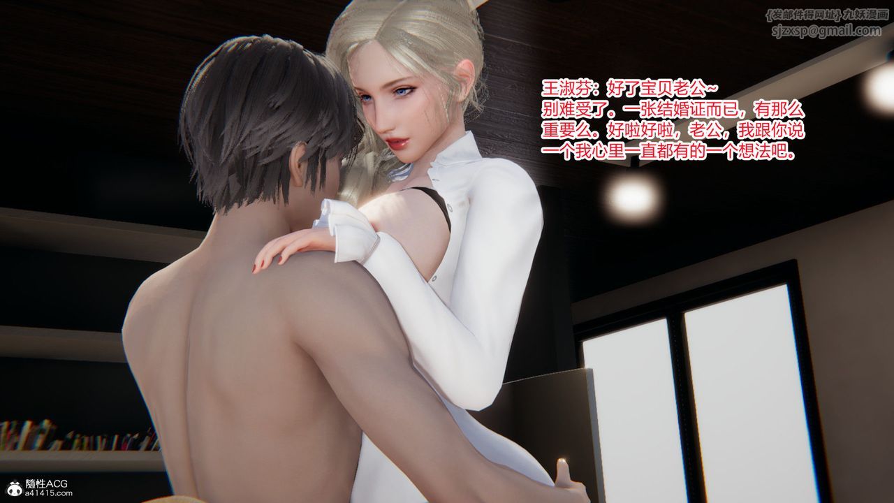 《[3D]重生之妻妾成群》漫画 前作-妻妾成群01