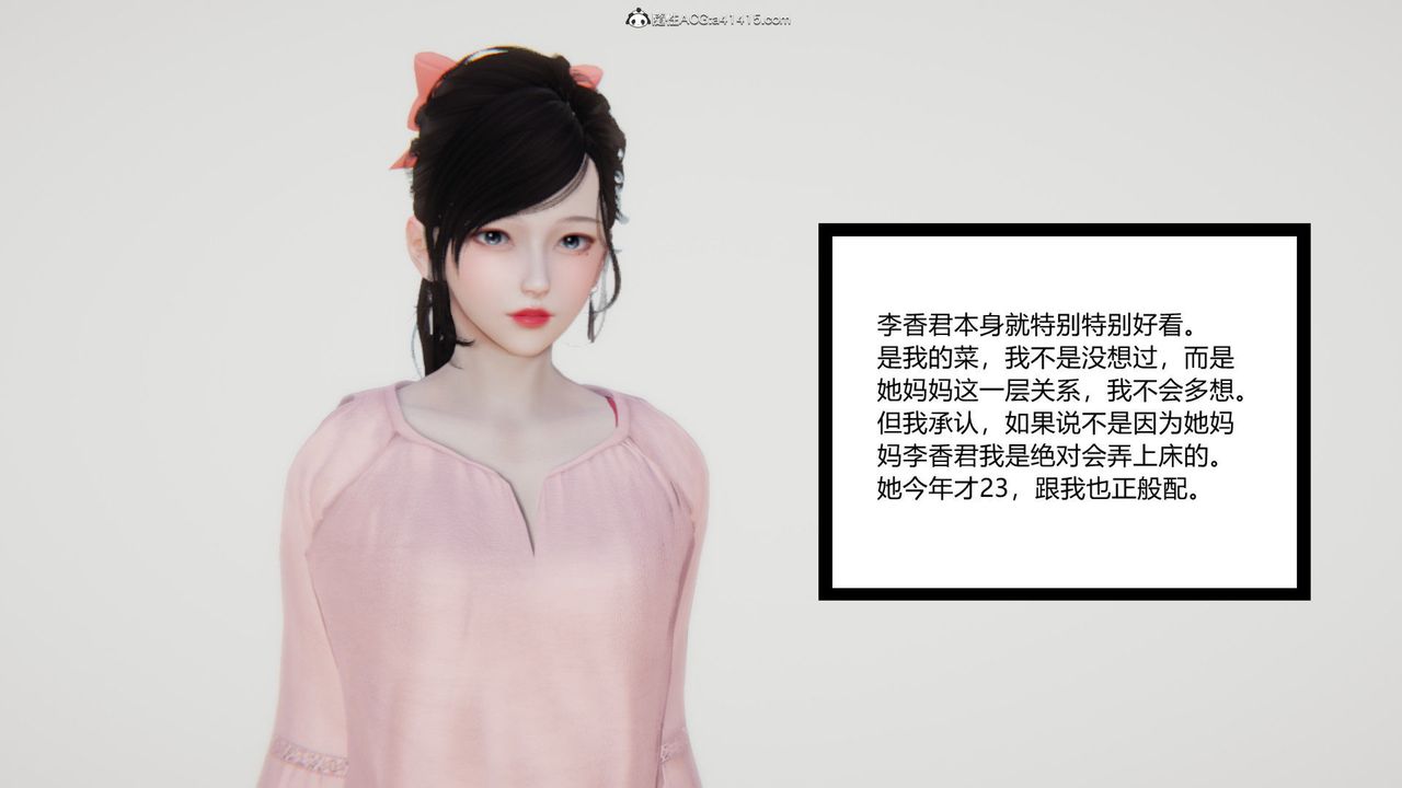《[3D]重生之妻妾成群》漫画 前作-妻妾成群01