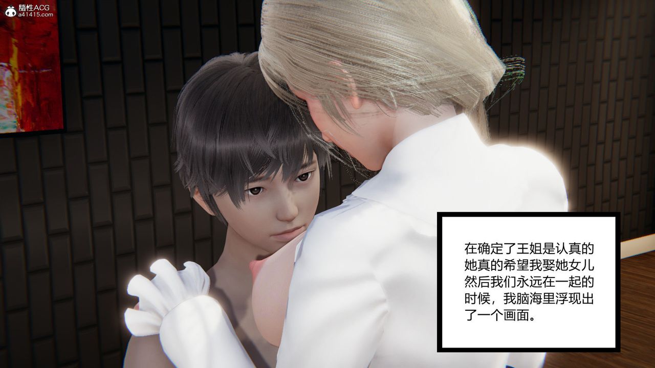 《[3D]重生之妻妾成群》漫画 前作-妻妾成群01