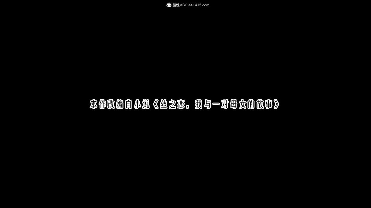 《[3D]重生之妻妾成群》漫画 前作-妻妾成群02