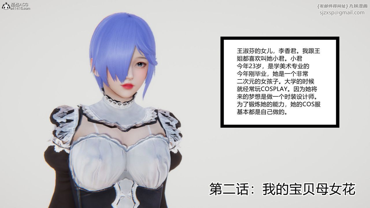 《[3D]重生之妻妾成群》漫画 前作-妻妾成群02