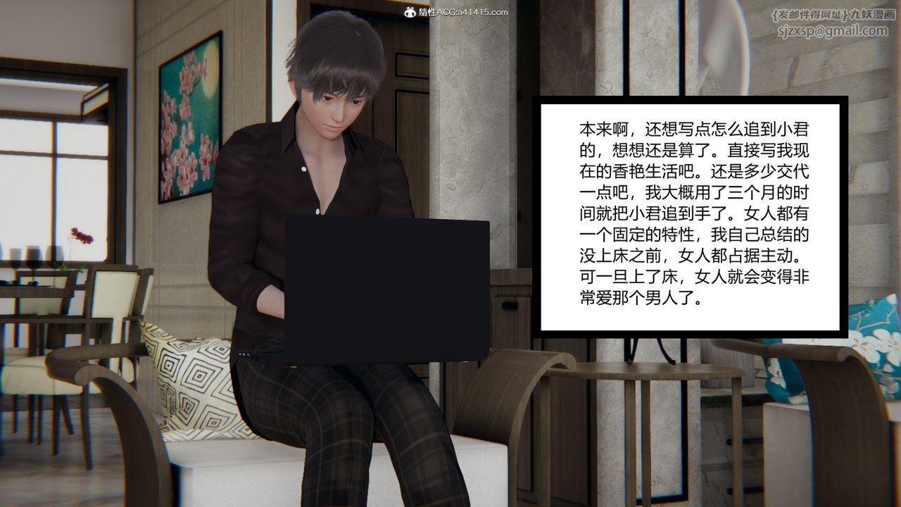 《[3D]重生之妻妾成群》漫画 前作-妻妾成群02